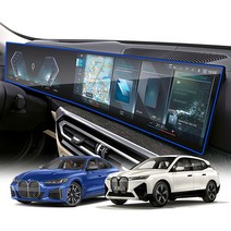 BMW i4 iX 계기판 내비게이션 강화유리 필름 액정보호 디스플레이 저반사 지문방지, 내비게이션 (고화질 강화유리필름), BMW i4/iX (22년~)
