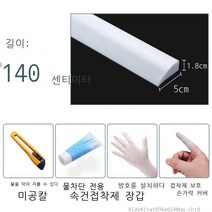 로봇청소 방문턱 도어턱 욕실 화장실 현관 진입 문 턱 실리콘 받침, 대 1.8cm 높이 140cm개