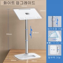 스탠드 독서대 책받침 조절 가능 태블릿 노트북 스탠딩 거치대
