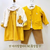 아가방 봄신상) #2023 #쌍둥이 유아 여아 남아 남매 쌍둥이 귀여운 오리 포인트 상하복과 원피스 세트 - 듀 데이 오리 쌍둥이룩 Q1 NC충장