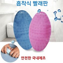 [판매자 추천] 국산 흡착식 PVC 빨래판 손세탁 손빨래 1 1, 1세트, 블루 핑크
