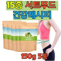 서트푸드가루 야채 채소 과일 클렌즈주스 시트루인 건강 음료 단백질 커테킨 폴리페놀 풍부한 음식15종 서트푸드 fisetin 시트루인 당근 울금 사과 레몬 팥 딸기 토마토 20대30대40대 여자 남자