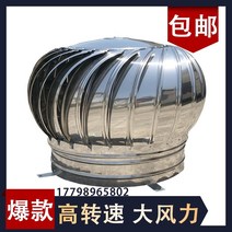 벤츄레이터 무동력 벤추레다 후드 스테인레스 스틸 304 무동력 바람 공 농축 바람 모자 지붕 인공 작업장 양식 굴뚝 환기 냉각 공, 고정 발을 보낼 스테인레스 스틸 304