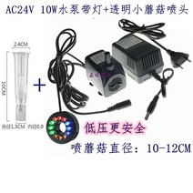 우산분수 펌프 가습 인테리어 우산 은색 세트 세트분수 어항, 전원+24V10W(조명포함)+소형투명노즐