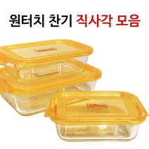 오븐락 찬기 (원터치 직사각 선택) 유리반찬통 밀폐, 원터치찬기 직사각 3호, 1개