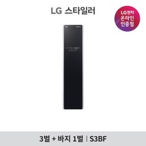 LG전자 [LG][공식판매점] TROMM 스타일러 린넨 블랙 S3BF, 있음