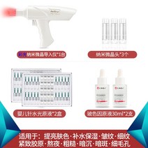 퍼스널원 물광 도입 딥 보습화이트 뷰티디바이스 아쿠아필링기 나노수광총 피부 마사지기, 패키지 4