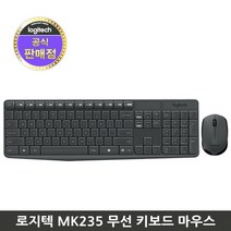 (정품) 로지텍 MK235 무선콤보 [W3C5BB0]