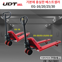 [4시이전 당일발송] UDT 핸드파레트트럭 핸드쟈키 수동지게차 전동자키 운반기계 전동리프트 운반차 경제형EG시리즈, EG-16