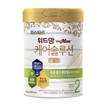 파스퇴르분유 위드맘 케어솔루션골드2단계(1캔)