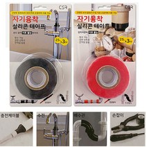 자기융착 실리콘 테이프 보수 절연 누수 25MMX3M, 블랙