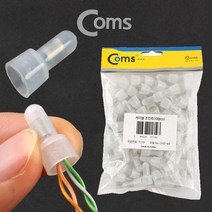 케이블 조인트 커넥터 커넥팅캡 지름6mm 중100개