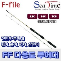 구멍치기낚시대 빙어낚시대 빙어 송어 낚시 겨울 얼음 산천어, FF다용도루어대 120(투명)