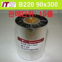 ITW 왁스 B220 40mmx300m 30롤/프린터리본 아트지 먹지/빠른 배송, B220 90mmx300m 10롤