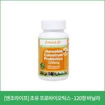 [엔조라이프] 초유 프로바이오틱스 - 120정 바닐라 X2