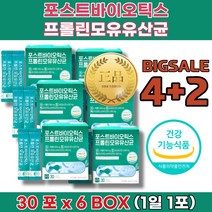 4+2 임산부 신생아 질 건강 아기 좋은 유산균 여성 질 유산균 장 뱃속 가스 제거 비타민 씨 효능 부족증상