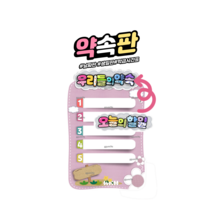 꾸미요 약속판, 페일그린