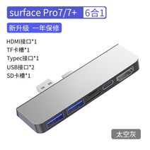 도킹스테이션 SURFACEPRO7 확장함 독 PRO654 PROX 전환 GO123 빔프로젝터 젠더 그물코 3602350499, SurfacePro7/7 _전용 HD 0.1m