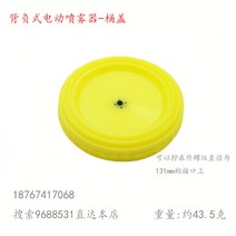 20L전동분무기 농약분무기 농약살포기 하우스방제기 병충해방제도구18 20l 액세서리 입, 배럴 입 외부 와이어 131mm에 적합한 20l, 1개