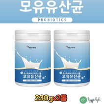 50대 60대 중년 여성 모유 유산균 포스트바이오틱스 230g 2개 신 프로 프리 분말 타먹는 probiotics 온가족 노인 어린이 청소년 락토바실러스 람노서스 람노스 레시틴