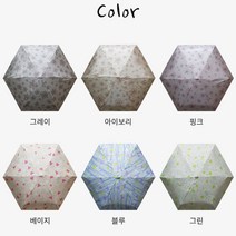 [P0000HGH] 프리미엄 3단 납작 우양산 우산 UV자외선차단