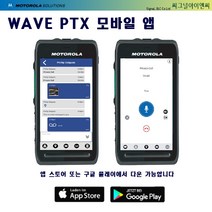모토로라 정품 WAVE PTX 무전기 모바일 애플리케이션 LTE 무전기 TLK-100 TLK-150 네트워크 전국망 통화가능앱 파워텔 무전기 TRS무전기