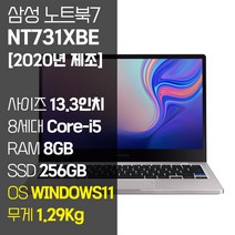 2020년 제조 삼성 노트북7 NT731XBE 13.3인치 8세대 Core-i5 윈도우 11 중고노트북, WIN11 Pro, 8GB, 256GB, 코어i5, 플래티넘 티탄