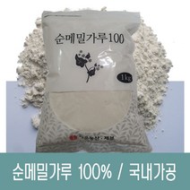 다온농산메밀 리뷰 좋은 인기 상품의 최저가와 가격비교