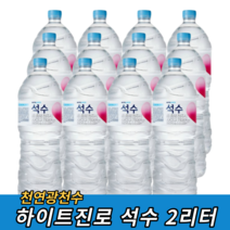 진로석수 2리터 생수 천연미네랄 광천수, 48개