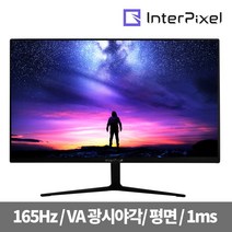 인터픽셀 IP3240 32인치 165Hz FHD 평면형 게이밍 모니터, 쓰리윈즈