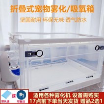 터치온리 강아지 고양이 산소방 반려동물 호흡 반려견 산소방, 큰 회색 20kg 고양이 15kg 개