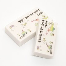레인보우 공룡 응원 문구 이름 각인 네임 지우개, 7 코트라 희망체