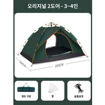 타프 텐트 아울렛 캠페인 용품 장비 장비 휴대용 접이식 접이식 캄포 해변 두껍게 자동차 비 -방송 군인, F.짙은 녹색의 2 도어  3-4 명