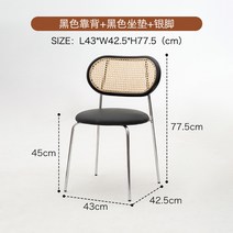 북유럽 가죽 세스카체어 라탄 카페 레스토랑 체어, 블랙 등받이 블랙 방석 실버 풋