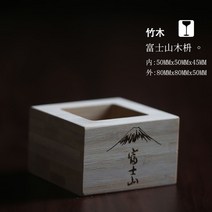 이자카야 사케 잔컵 기리코 니혼슈 일식 전통주 소나무 대나무 잔 컵받침, C