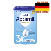 최신정품 독일직구 압타밀 프로누트라 3단계 800g Aptamil Pronutra 3 +휴대용약통 별도증정