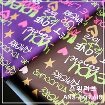 방수원단 타프타 폴리에스터 립스탑 스윗러브 2종 A3, 610-퍼플