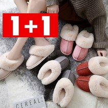 1+1 [팡팡몰] 핫딜 !! 가성비 보슬보슬 고급 스웨이드 퍼슬리퍼 부드러운 밍크털 슬리퍼 실내화 기모안감 여성용 사무실 거실화 빅사이즈 남여공용