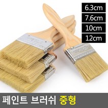 도장용브러쉬 페인트붓 니스붓 평솔中 3개 페인트붓추천 도배풀칠붓