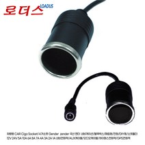 차량용12V 24V 5A 10A 6A 8A시거소켓AWG 22/AWG 16, 1개, A타입시가잭(3A 이하)
