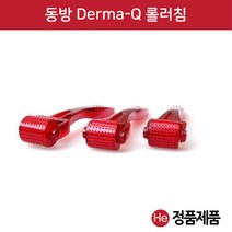 동방 더마큐 롤러침 1개 MTS 로라침 홈케어, 0.25x1.5mm