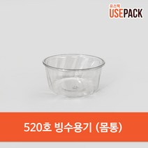 일회용 빙수용기 몸통 520cc 100개 PET 아이스크림, 1봉, 100개입
