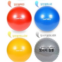 [다니랑마켓] 짐볼 스트레칭 요가 필라테스 공 운동기구 밸런스볼 짐볼65cm 폼롤러 요가볼 93498EA, 옐로우