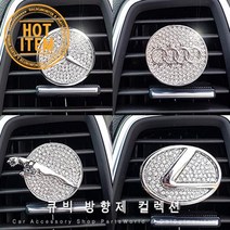 벤츠 큐빅방향제 송풍구 디퓨저 렉서스 재규어 아우디, 12. NISSAN