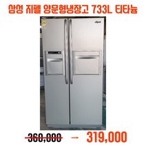 삼성 지펠 양문형 냉장고, 냉장고1