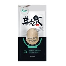 통닭가슴살 레토르트 고양이간식 조개 맛22g 3개묶음, 조개맛_3개묶음