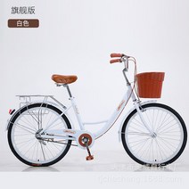 바구니 자전거 레트로 생활 가볍고 클래식 성인 통근망 여성 시티형 출퇴근, 26인치, 화이트얼티밋
