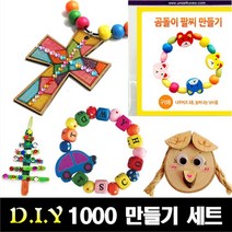 [유니아트] 1000 만들기세트 - 종류선택, 04 냉장고자석 포도