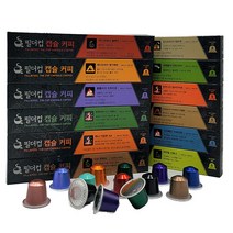 캡슐커피 네스프레소 호환 알루미늄 캡슐 당일로스팅 국내생산 다양한 산지 필더컵, 인도네시아 만델링, 42.4g, 1개, 8개입