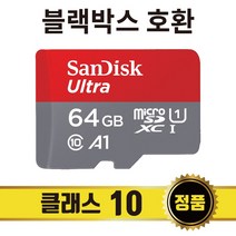 폰터스 GD300 WD700 MA200 CP4000 가디언 뷰 R900L ST500 메모리카드 64GB